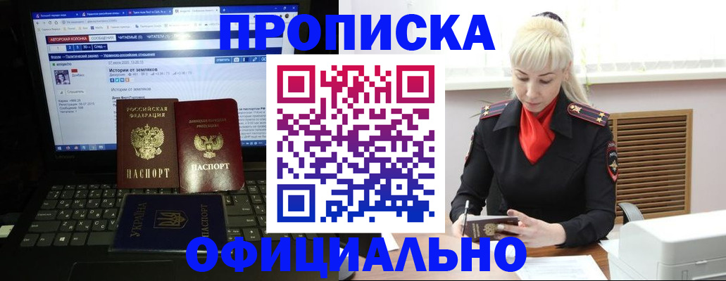 прописка для школы в Рыбинске