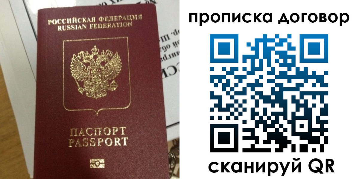 временная регистрация для всех в Рыбинске