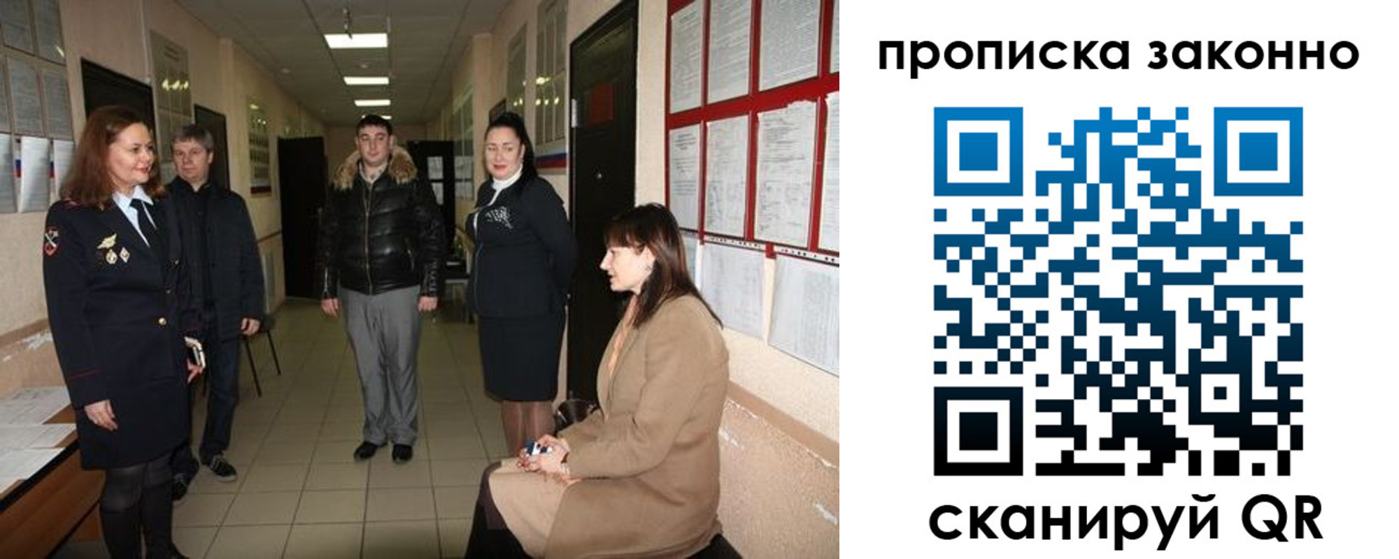 прописка в квартире в Рыбинске