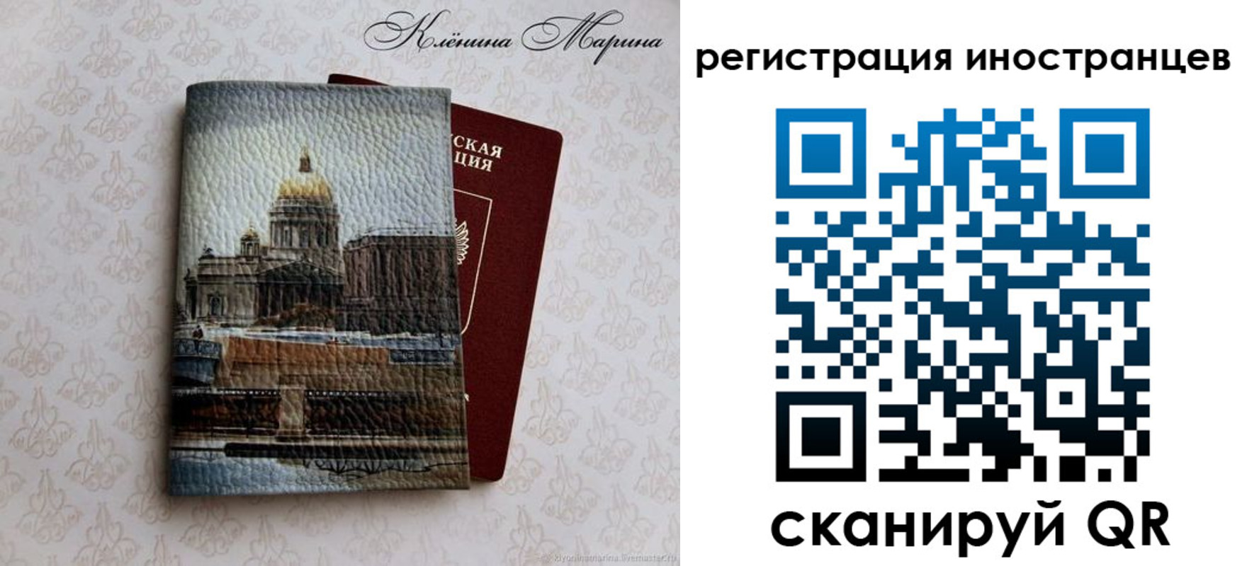 прописка для школы в Рыбинске