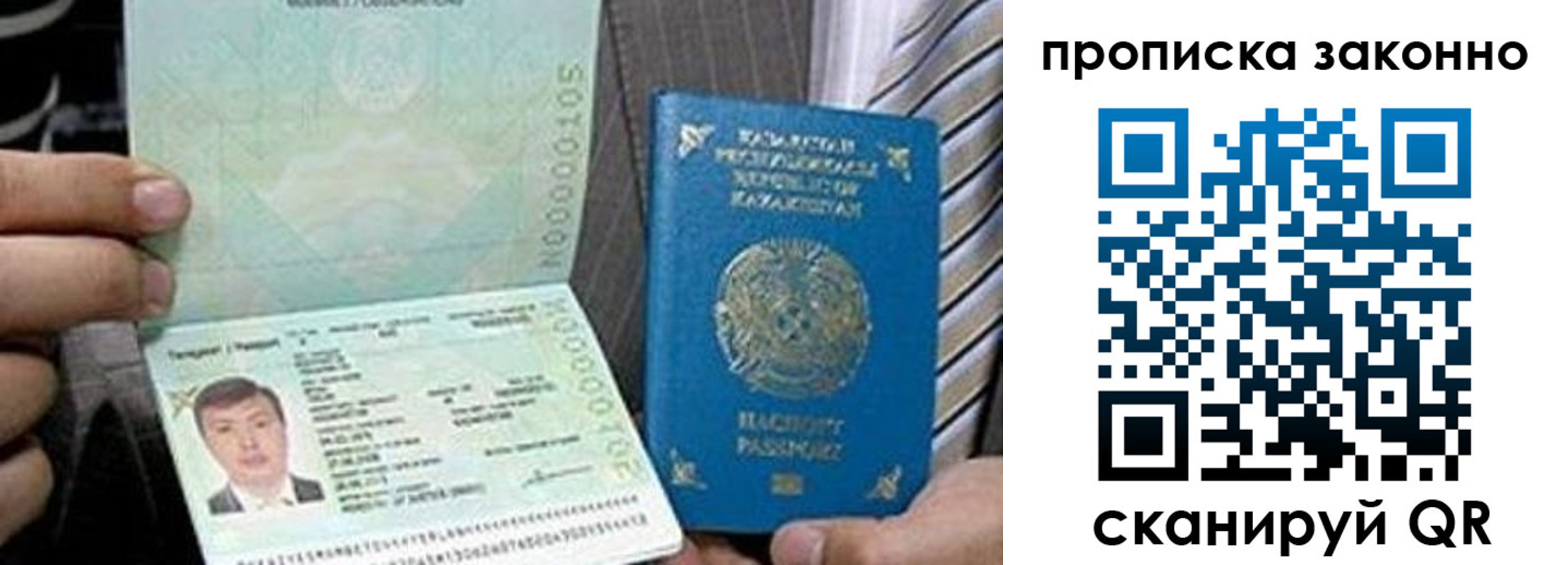 временная регистрация для школы в Рыбинске