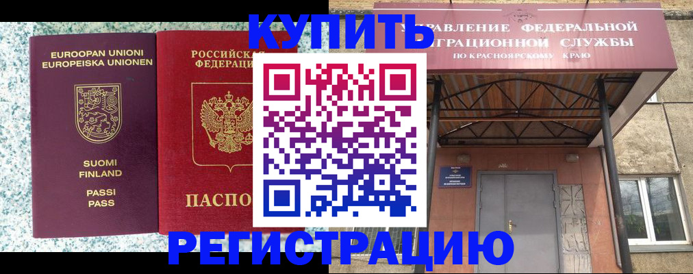 временная регистрация 2025 в Рыбинске