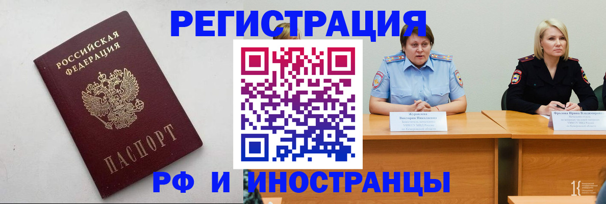 купить прописку в Рыбинске