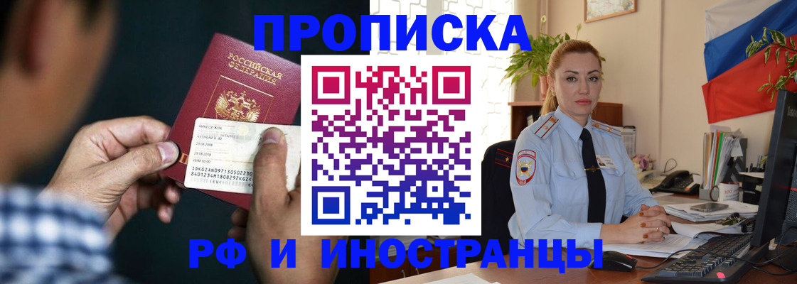 временная регистрация собственник в Рыбинске