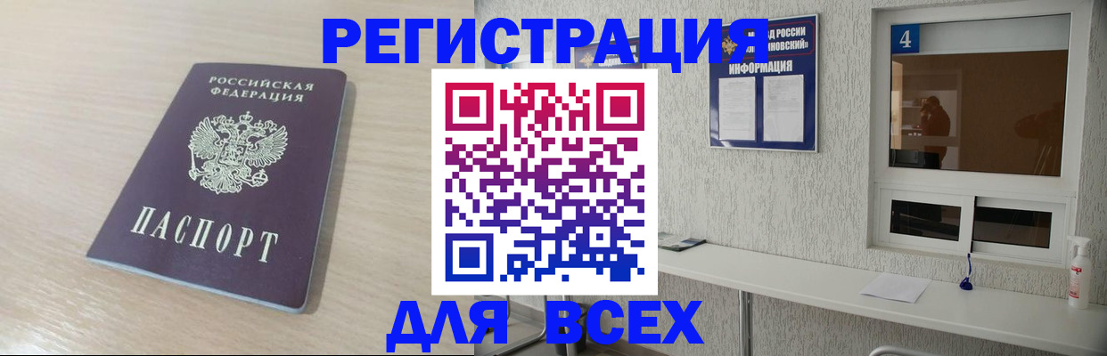 временная регистрация поиск в Рыбинске