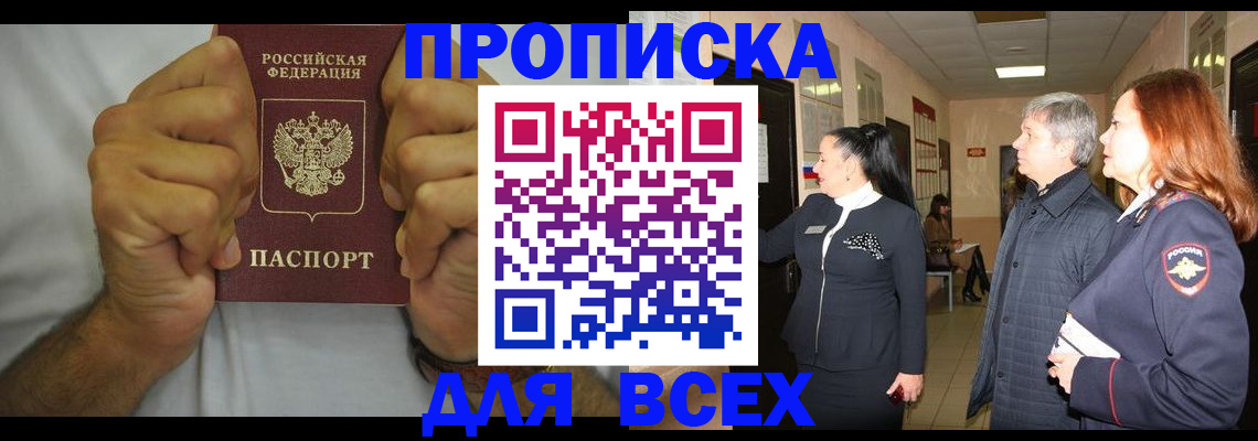 временная регистрация госуслуги в Рыбинске