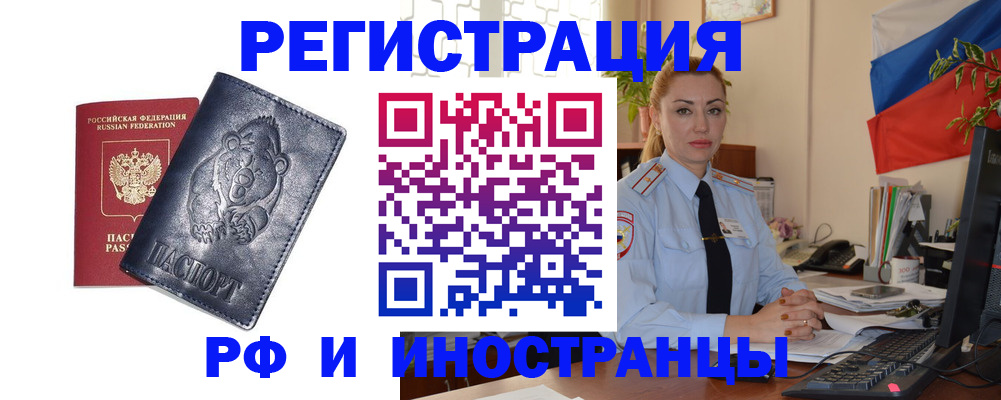временная регистрация поиск в Рыбинске
