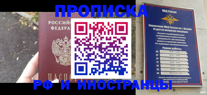 прописка поиск в Рыбинске