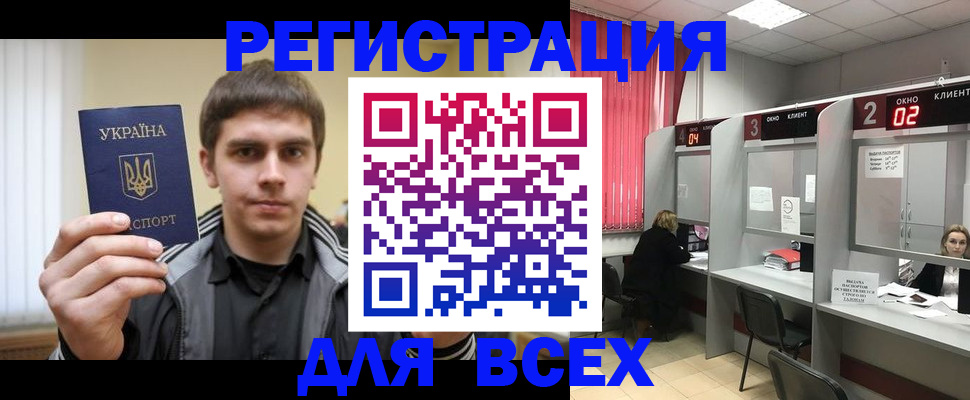 временная регистрация в Рыбинске