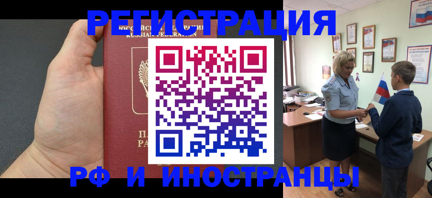 где прописаться в Рыбинске