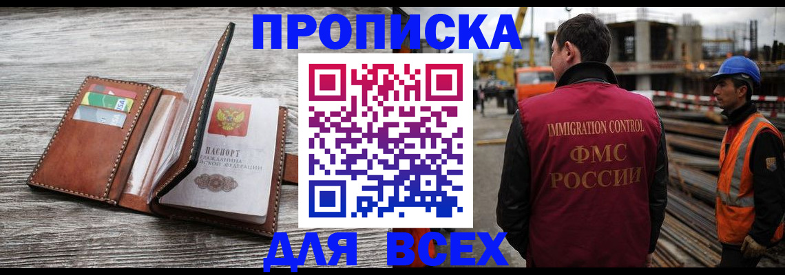 прописка ребенка в Рыбинске