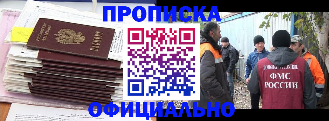 прописка для школы в Рыбинске