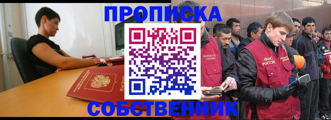 временная регистрация 2025 в Рыбинске