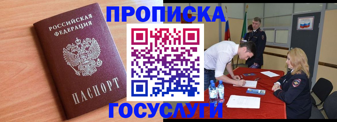 найти адрес прописки в Рыбинске